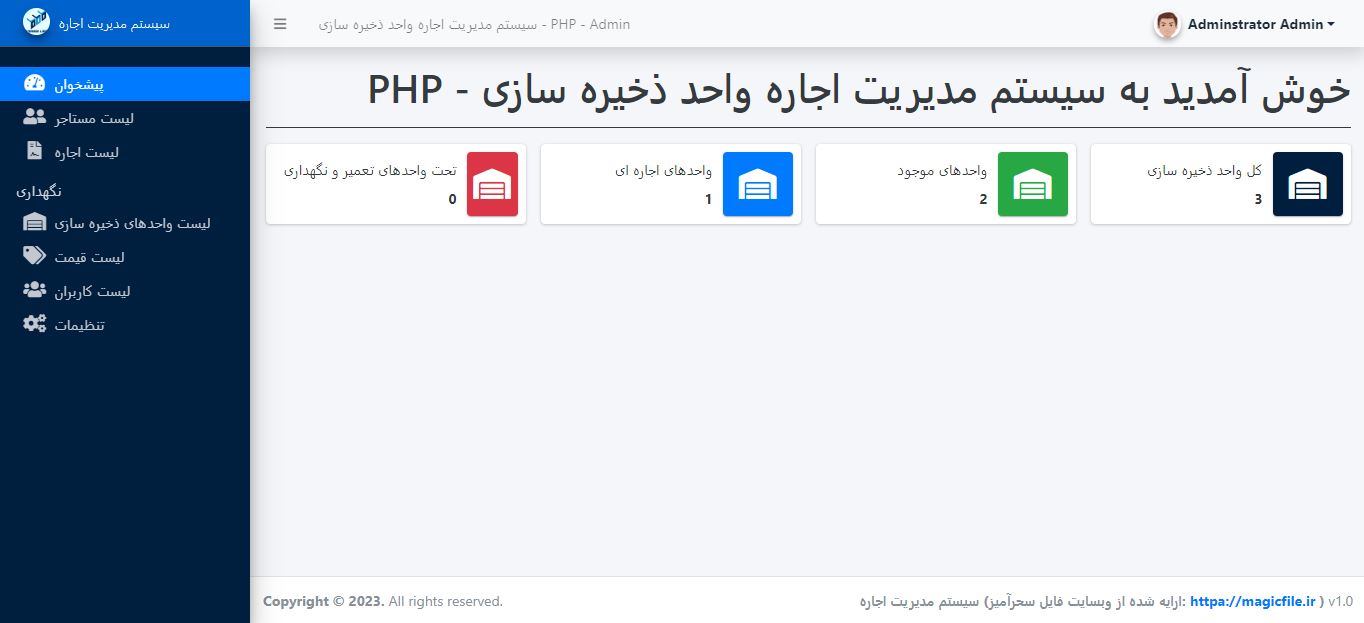 اسکریپت سیستم مدیریت اجاره واحد PHP 11