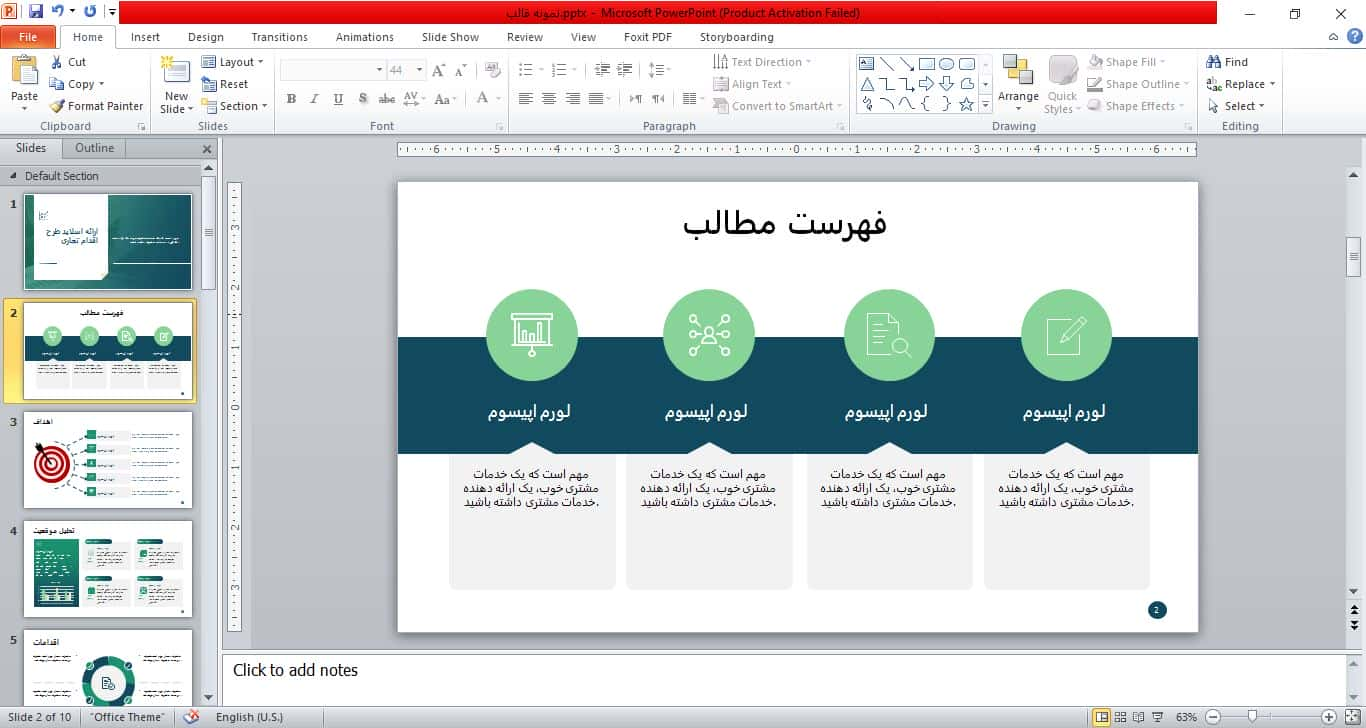 نمونه قالب تم پاورپوینت در موضوع شرکتی الگوی 22