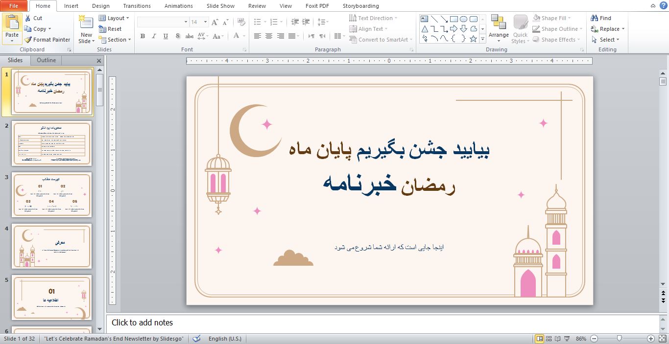 Download a sample PowerPoint theme template on the religious topic of Ramadan 33