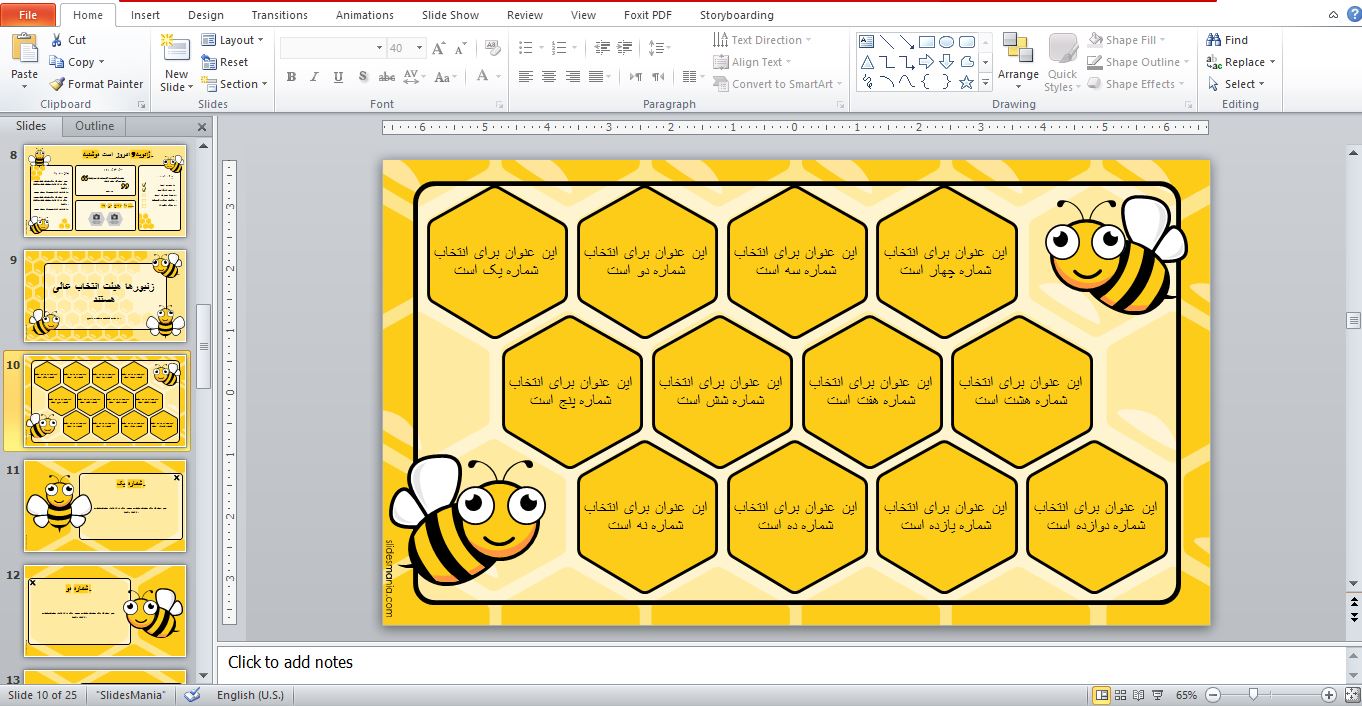 Example of ready-made theme template for PowerPoint in the theme of interactive selection board and bee theme 44