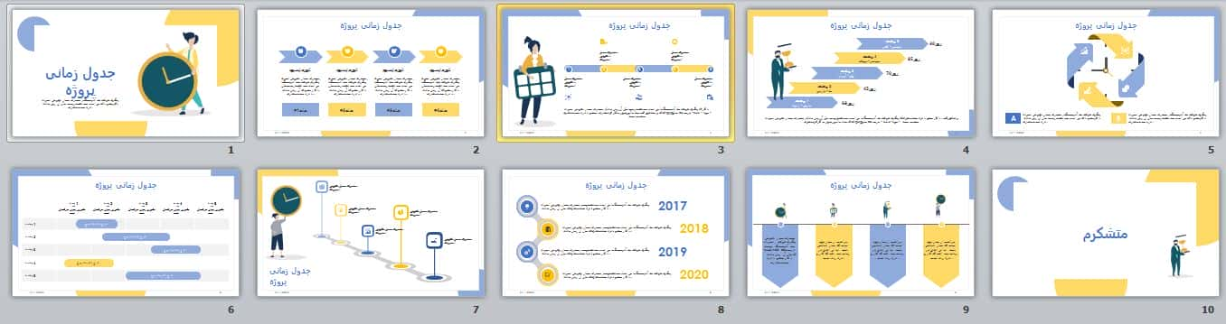 قالب تم پاورپوینت جدول زمانی پروژه 11