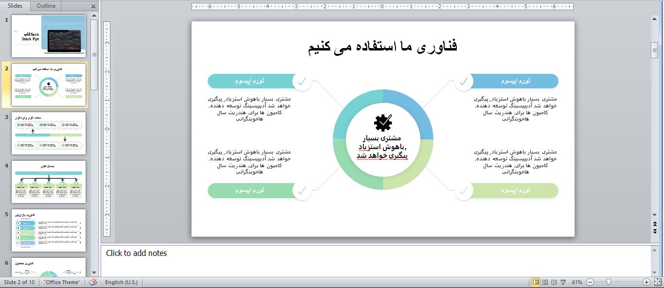 Download a sample PowerPoint template on the subject of technology 22