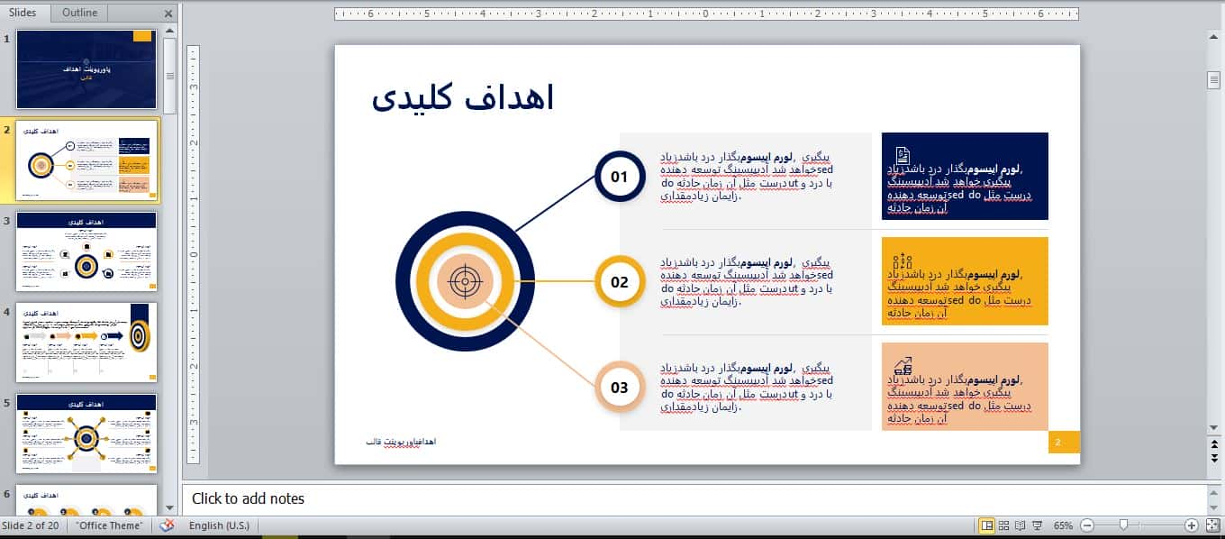 نمونه قالب تم پاورپوینت در موضوع اهداف نهایی 33