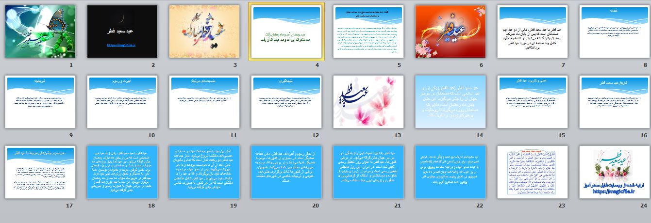 Prepared research about Eid al-Fitr as a PowerPoint file11