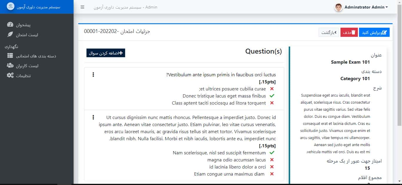 اسکریپت سیستم مدیریت مرورگر آزمون در کد منبع 11 33