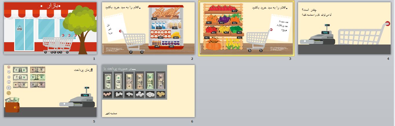 Example of a market theme PowerPoint template, interactive template for counting money1212