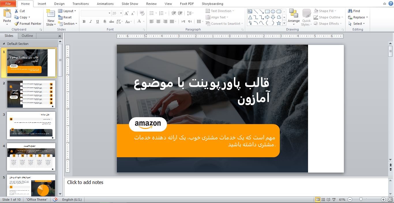 Example of a PowerPoint theme template on the topic of e-commerce 55