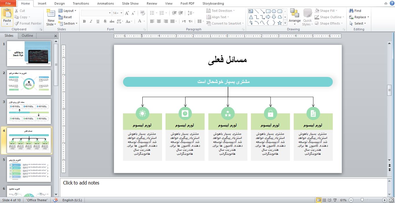 Download a sample PowerPoint template on the subject of technology 33