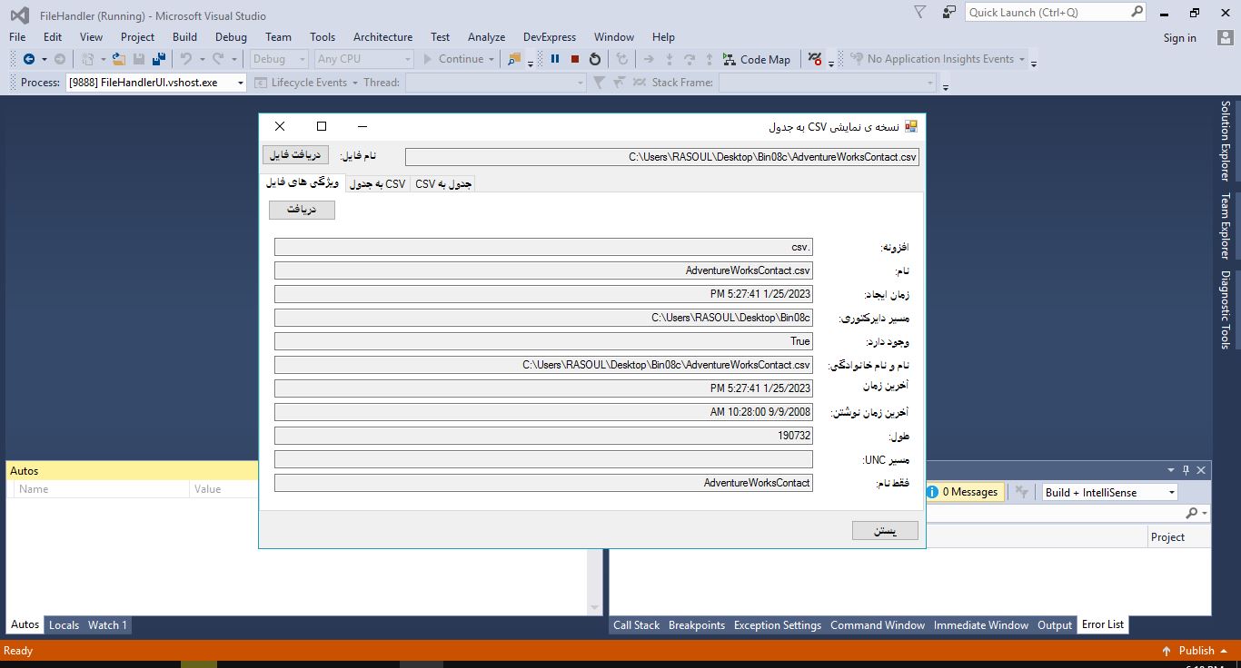 نمونه سورس و کد استخراج داده های فایل CSV 11
