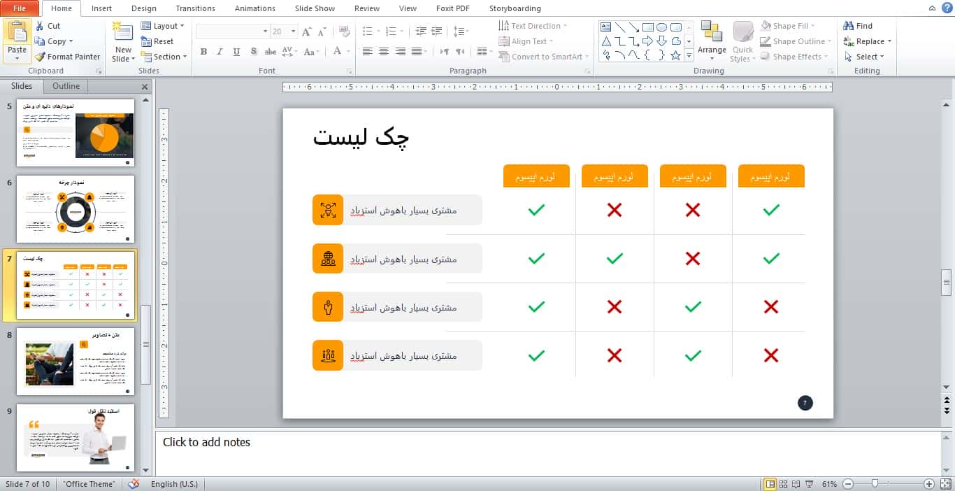 نمونه قالب تم پاورپوینت در موضوع تجارت الکترونیک 22