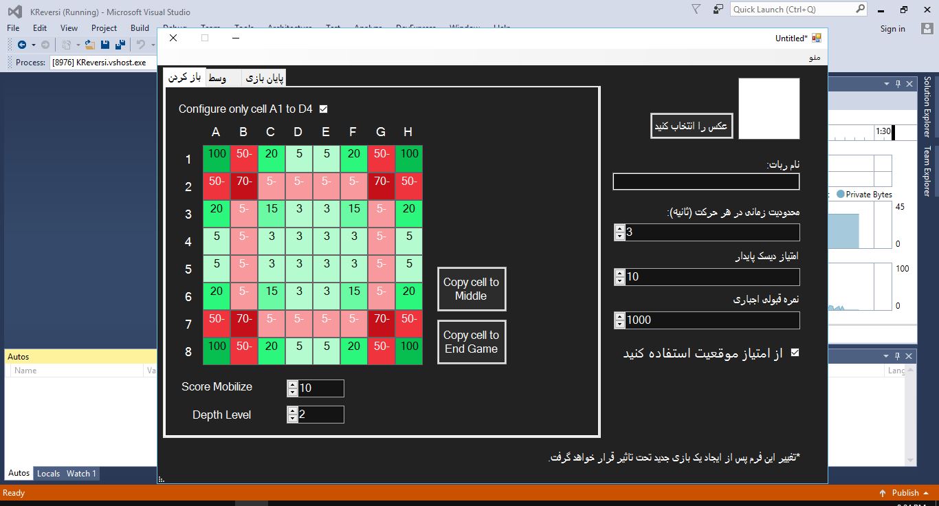 سورس و کد بازی KReversi با پیاده سازی الگوریتم Minimax با ایجاد یک ربات Reversi سی شارپ 4