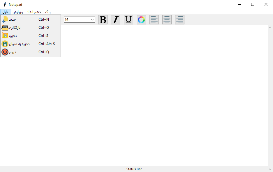 سورس و کد ویرایشگر Notepad با استفاده از پایتون با کد منبع 22