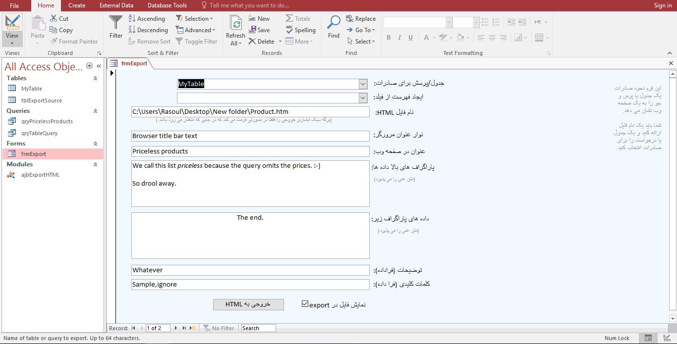 نمونه نرم افزار با Microsoft Access ذخیره داده به صفحات وب html