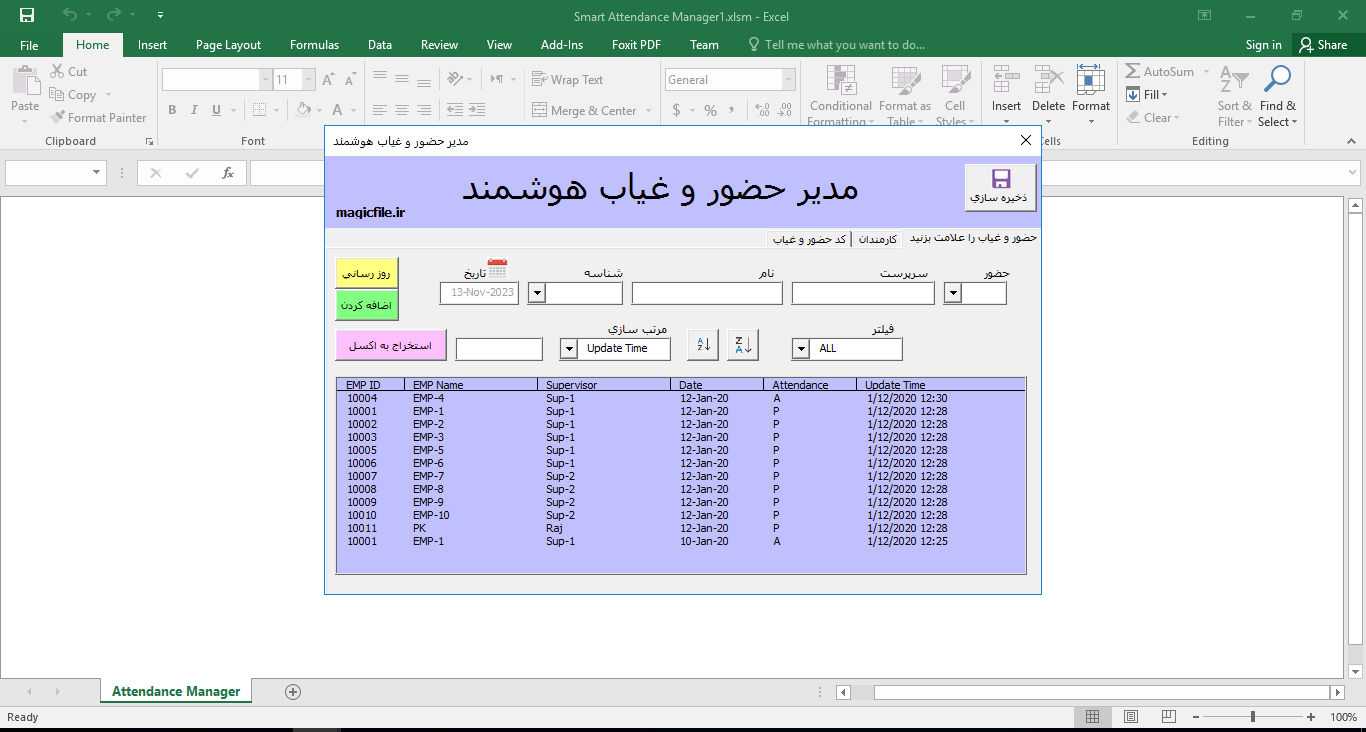 نمونه برنامه مدیریت حضور و غیاب هوشمند در Excel VBA 2