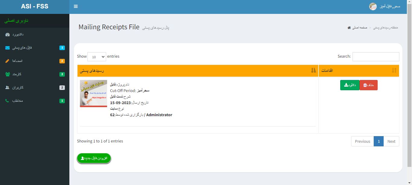 اسکریپت سیستم مدیریت فایل های پروژه با PHP 44