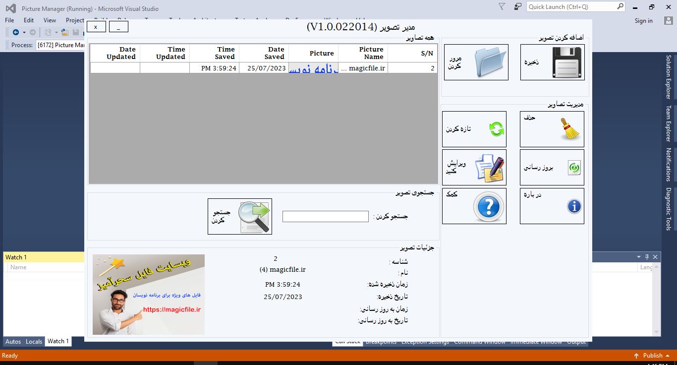 سورس و کد پروژه مدیریت و ذخیره تصاویر در پایگاه mdb اکسس داده توسط vb.net 1121