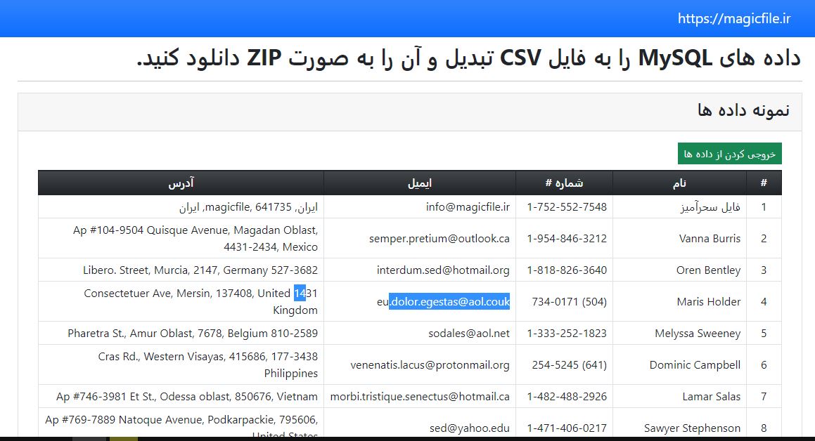 اسکریپت تبدیل کننده داده های MySQL را به CSV و ذخیره به عنوان یک فایل ZIP در PHP