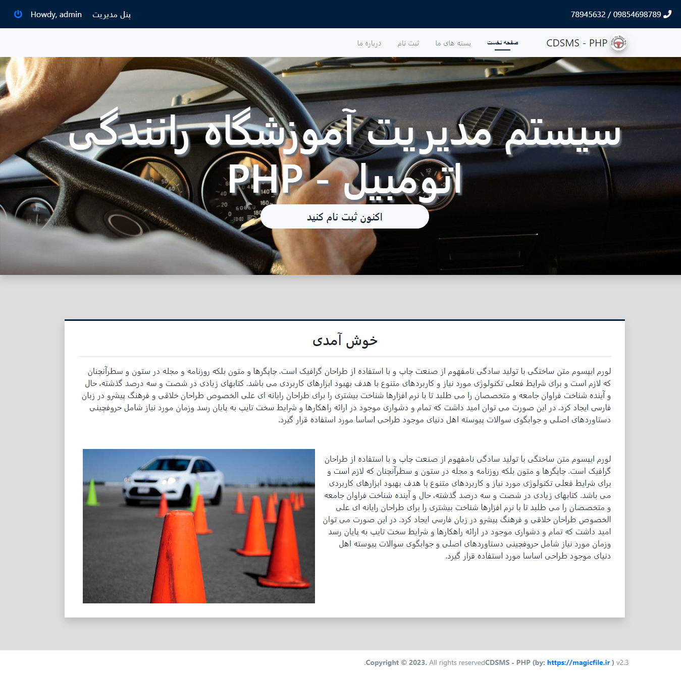 دانلود اسکریپت سیستم مدیریت آموزشگاه رانندگی اتومبیل در کد منبع PHP-OOP 111