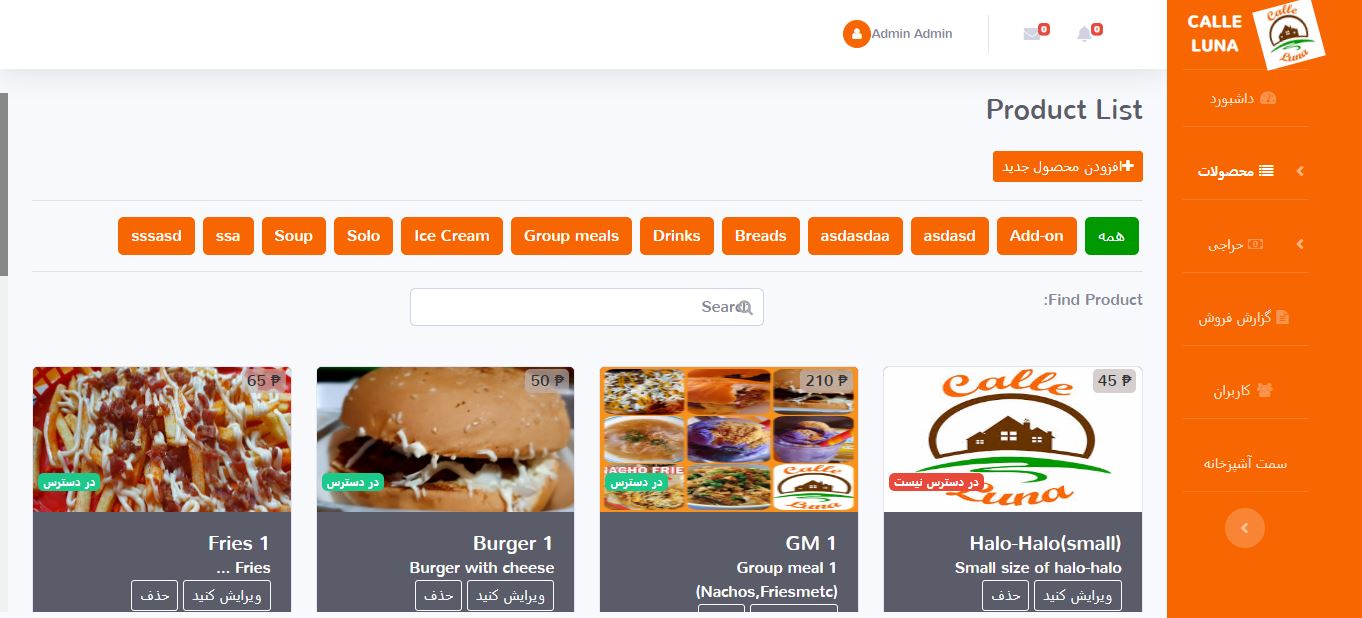 اسکریپت مدیریت رستوران سیستم سفارش پاسخگو با استفاده از PHP Codeigniter Framework  22