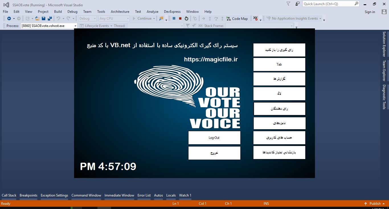 سورس و کد سیستم رای گیری الکترونیکی با استفاده از VB.net 22