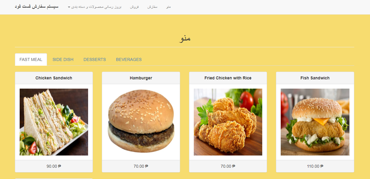  اسکریپت سیستم سفارش غذا در پی اچ پی با کد منبع 11