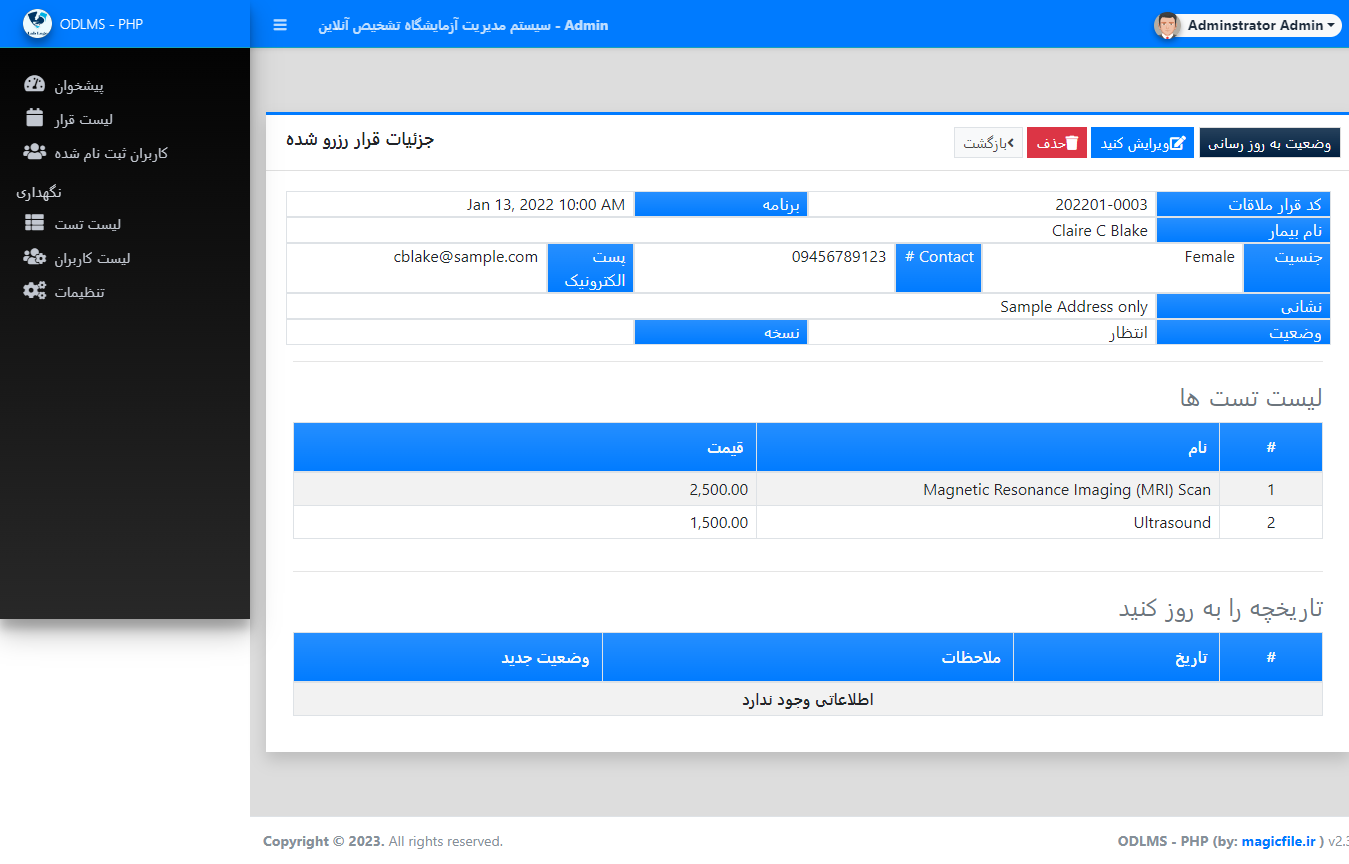 اسکریپت سیستم مدیریت آزمایشگاه تشخیصی آنلاین در PHP با کد منبع 445