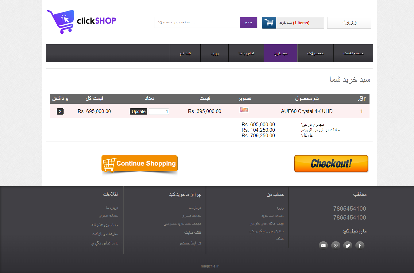 اسکریپت وب سایت تجارت الکترونیک (فروشگاه آنلاین) 33