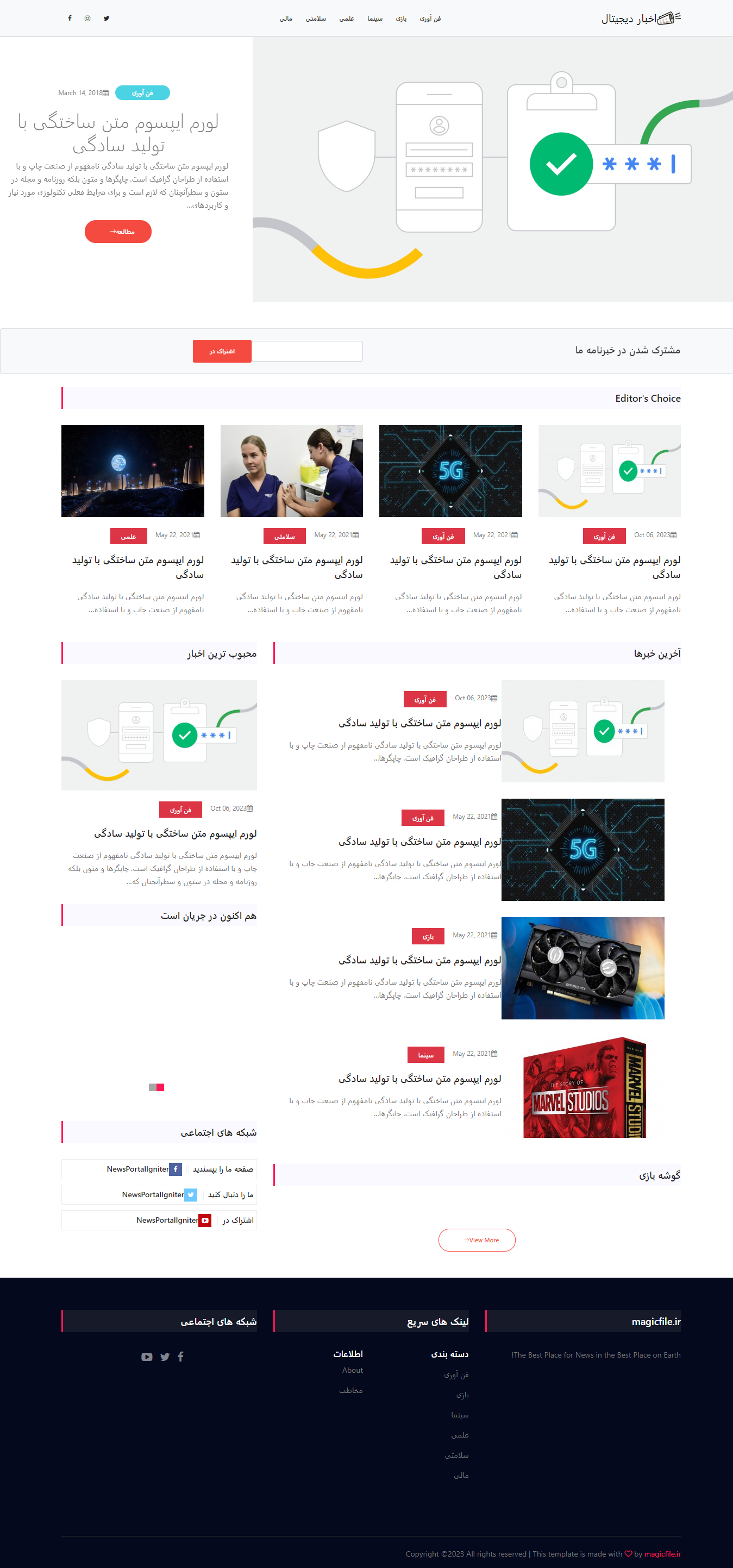 پروژه اسکریپت پورتال خبری آنلاین در پی اچ پی php با سورس کد 44