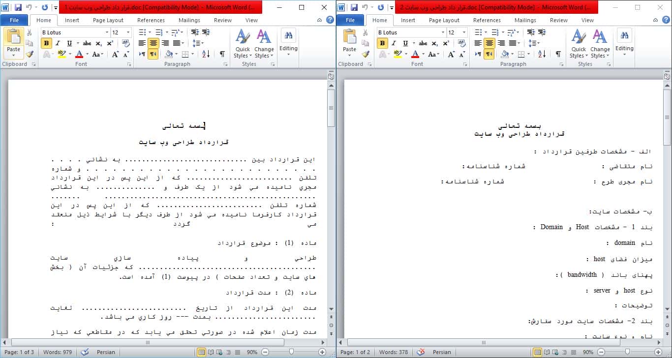 مجموعه ای از نمونه قراردادهای آماده برای طراحان وبسایت 445