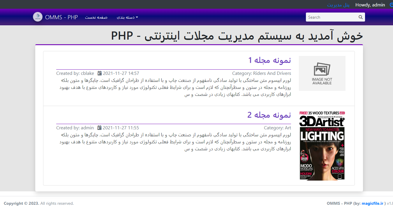 اسکریپت سیستم مدیریت مجلات آنلاین به زبان PHP با کد منبع 33