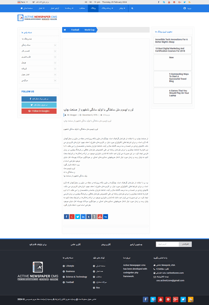 اسکریپت پورتال خبری آنلاین در پی اچ پی کدایگنایتر (PHP CodeIgniter) با سورس کد قفغص