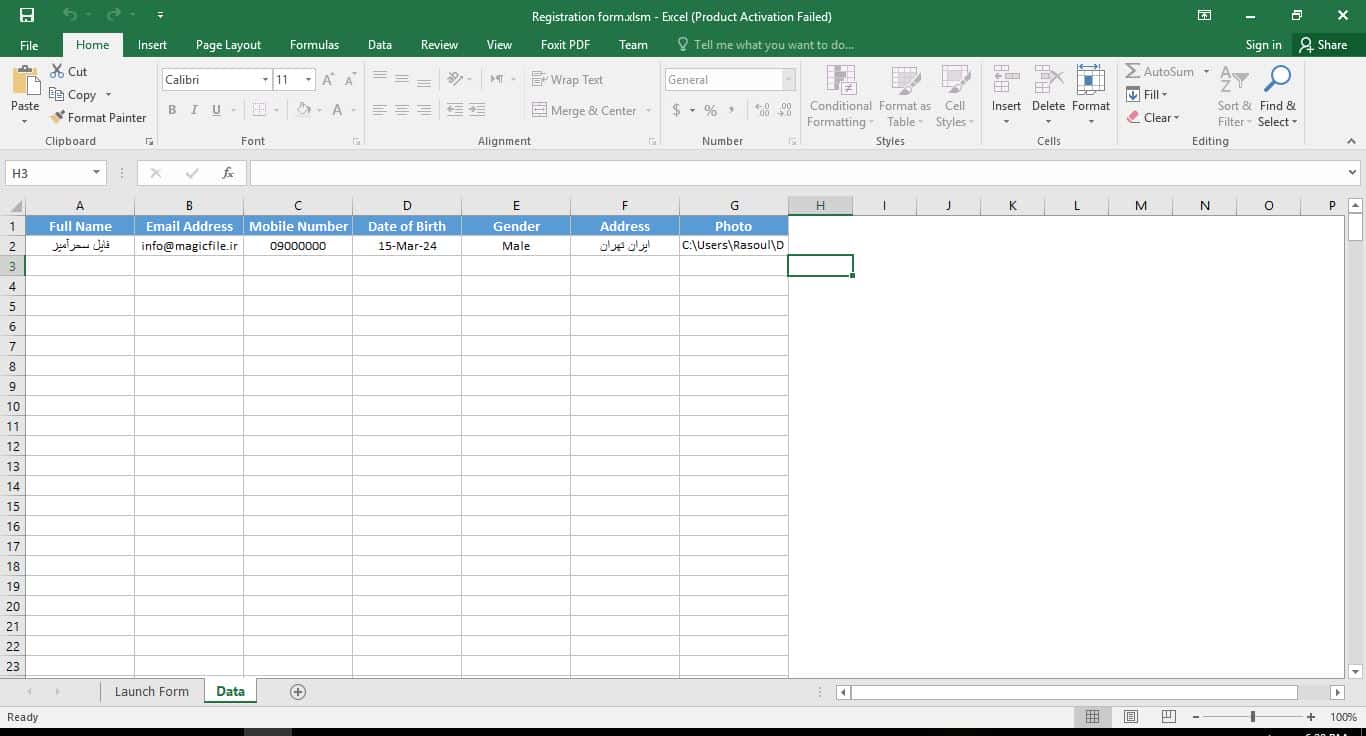 نمونه فایل فرم ثبت نام زیبا با تصویر در Excel VBA 11