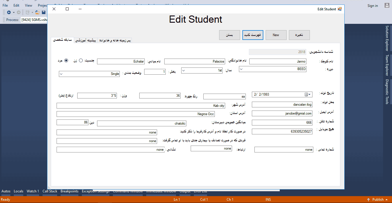 سورس و کد مدیریت و نظارت دانش آموزی در VB.Net 22