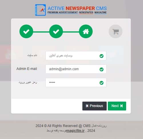 اسکریپت پورتال خبری آنلاین در پی اچ پی کدایگنایتر (PHP CodeIgniter) با سورس کد 11