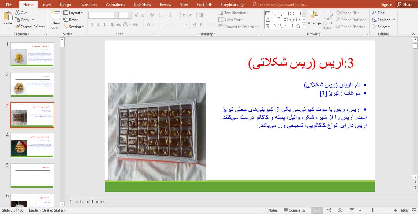 تحقیق آماده در مورد فهرست انواع شیرینی‌های ایرانی7676