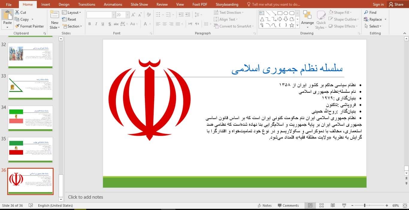 تحقیق آماده در مورد لیست سلسله‌های ایران با پاورپوینت با قابلیت ویرایش 44