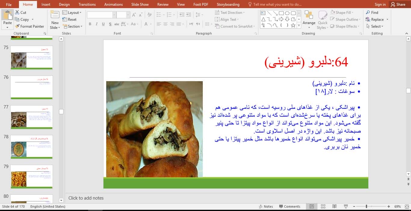 تحقیق آماده در مورد فهرست انواع شیرینی‌های ایرانی 22