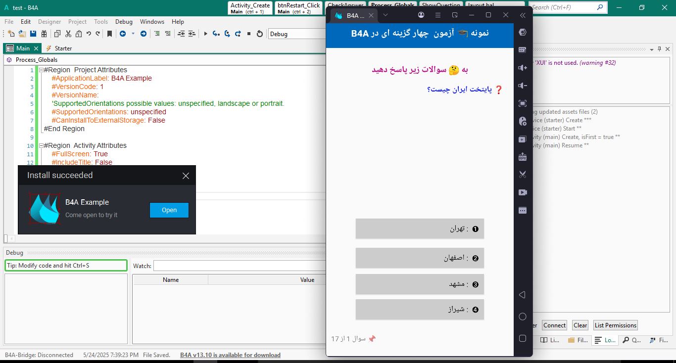 سورس کامل آزمون چهار گزینه ای در بیسیک فور اندروید B4A همراه با فایل JSON 434