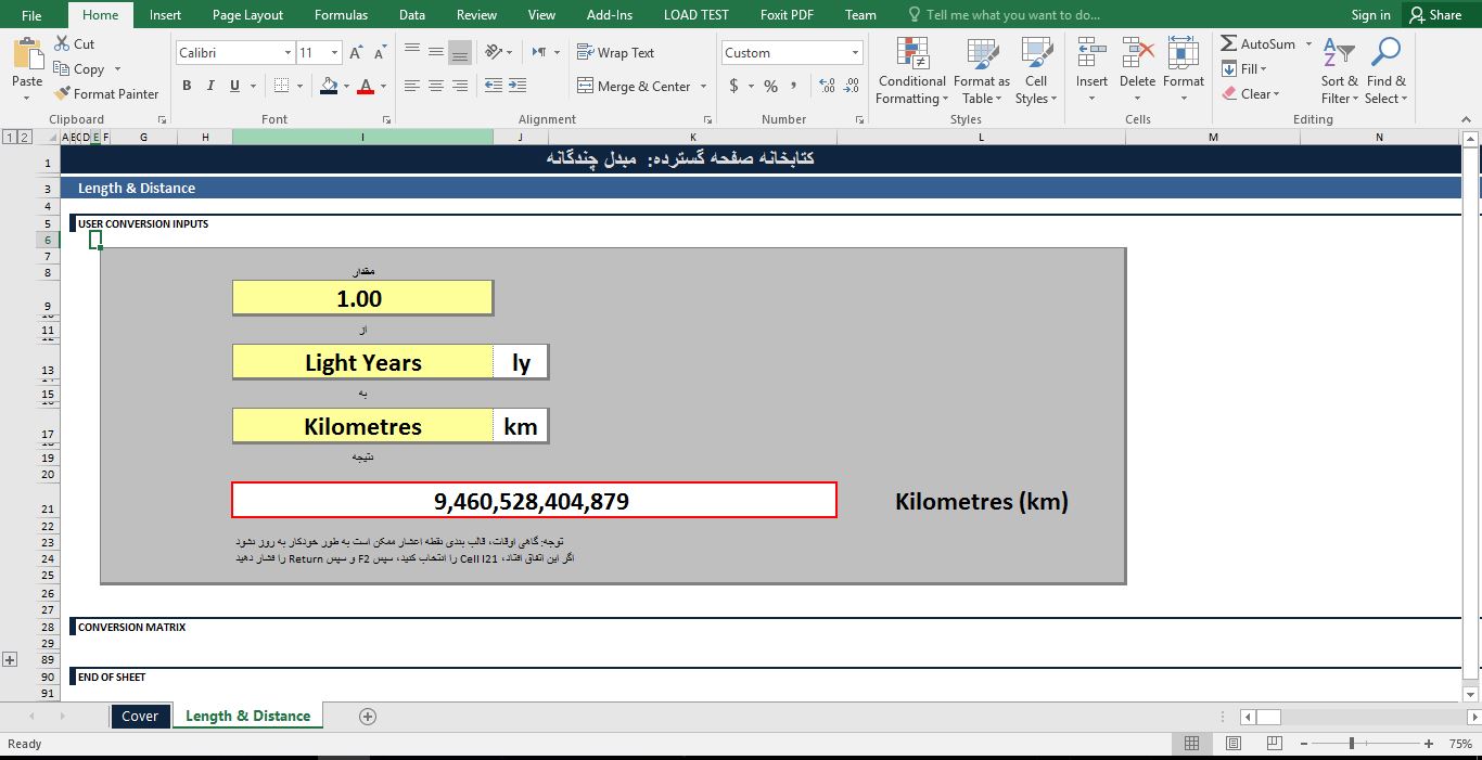 برنامه مبدل (تبدیل اندازه گیری ها) در فایل اکسل 35423