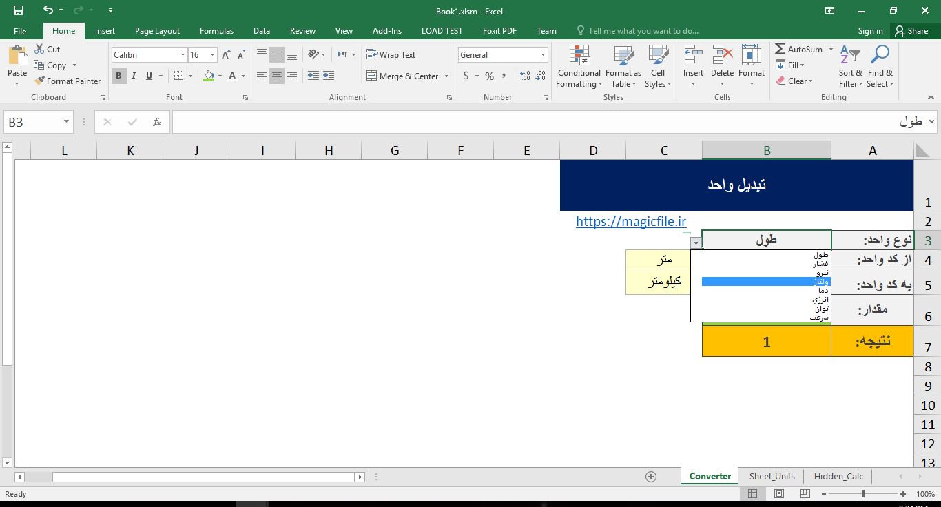 برنامه تبدیل واحدها در اکسل با استفاده از VBA 634