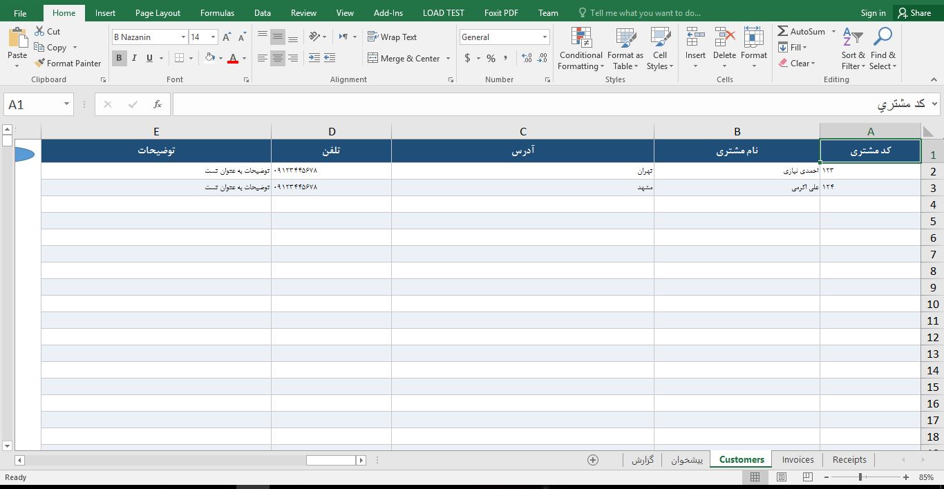 برنامه فایل مدیریت رسیدهای پرداخت و فاکتورها در اکسل (VBA) 95433