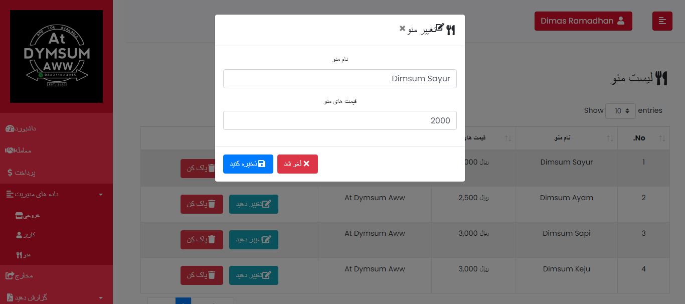اسکریپت سیستم مدیریت فروش تحت وب با استفاده از فریم‌ورک CodeIgniter 634