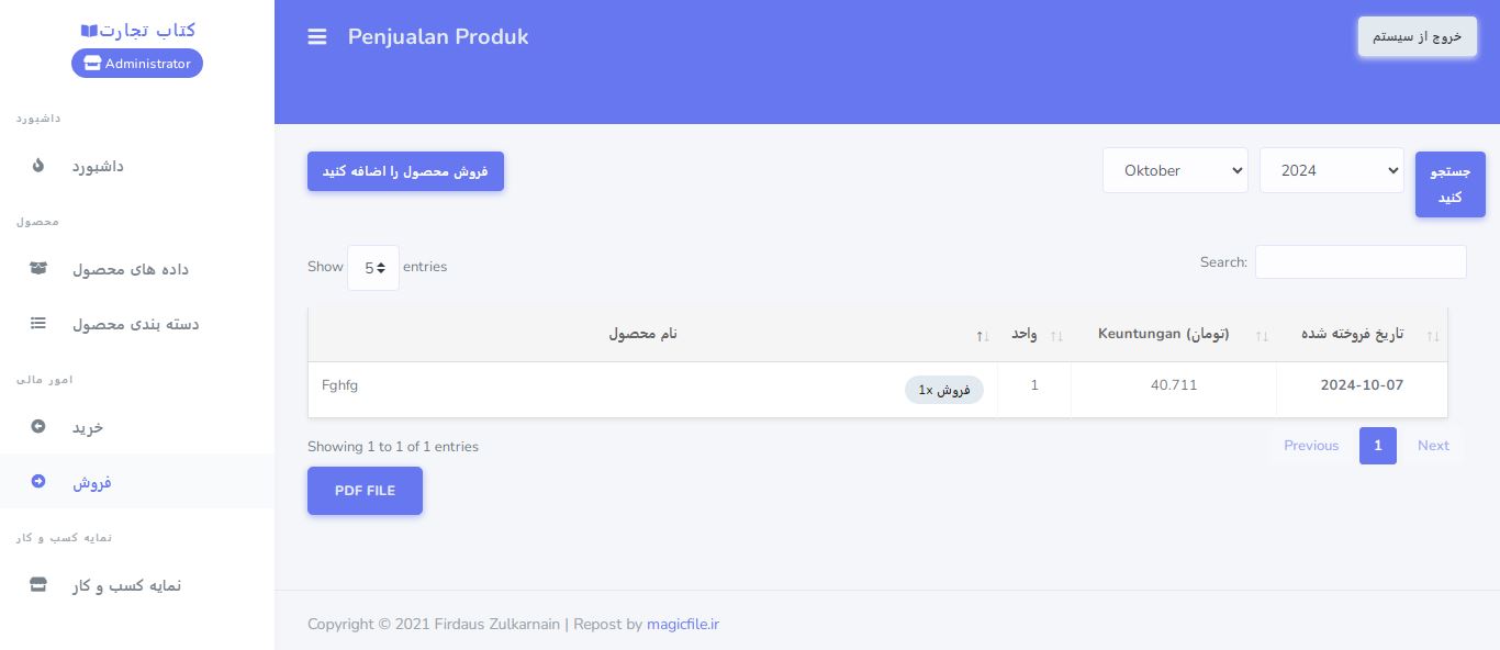 اسکریپت سورس کد سیستم ثبت و مدیریت حساب کسب‌وکار با PHP و CodeIgniter 6454
