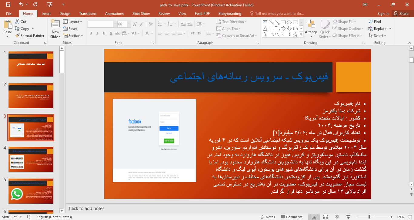 تحقیق آماده در مورد فهرست رسانه‌های اجتماعی در قالب فایل پاورپوینت 567ص2345
