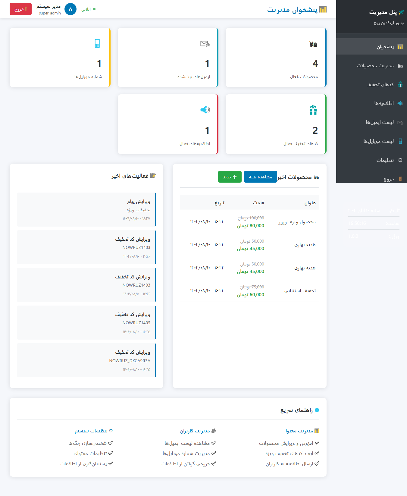 اسکریپت سیستم مدیریت لندینگ پیج نوروزی 2