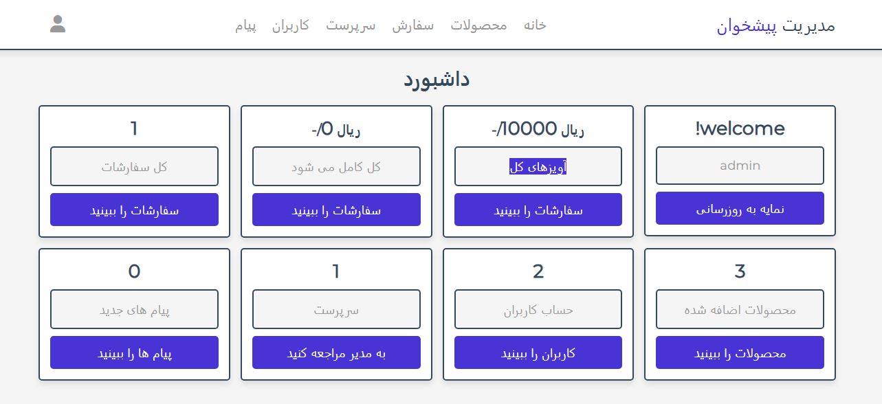 اسکریپت برنامه کتابفروشی مبتنی بر وب (PHP) 956
