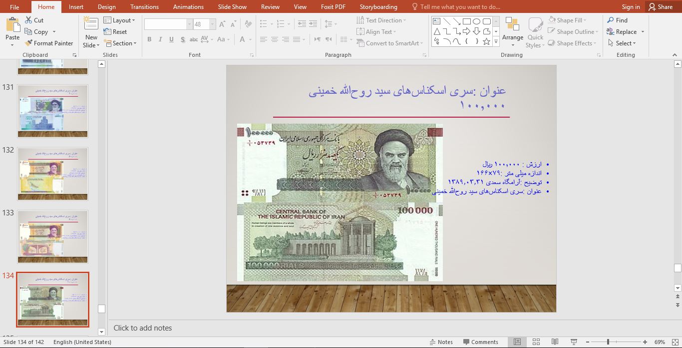 تصاویر اسکناس‌های ایران در سه دورهٔ قاجار، پهلوی و جمهوری اسلامی 78545