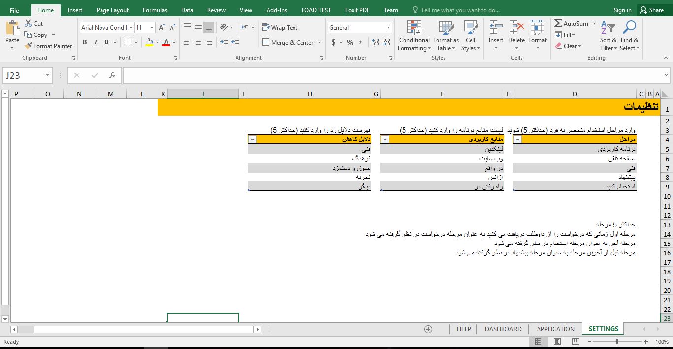 نمونه قالب پیشخوان اکسل استخدامی 834