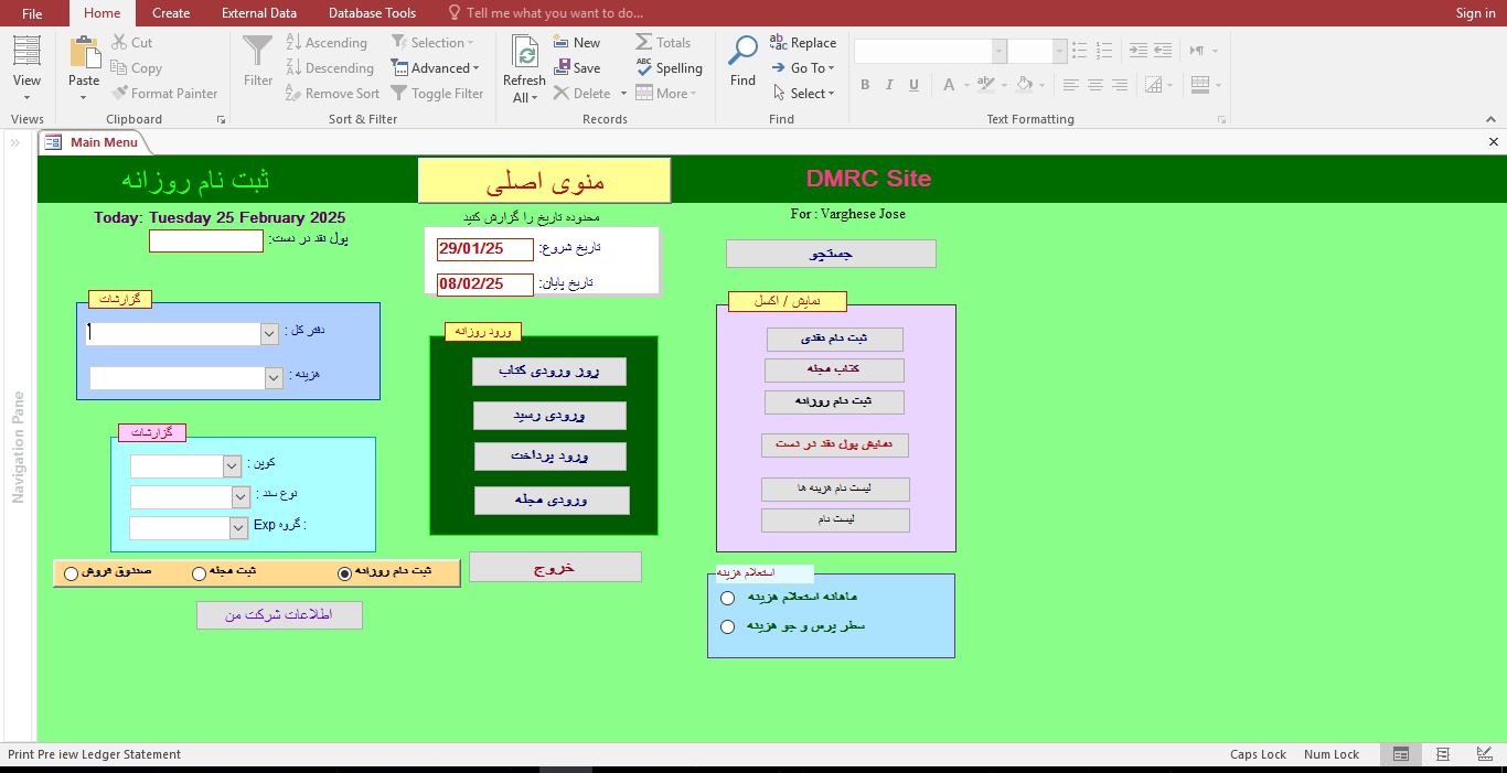 برنامه دفتر حساب روزانه با اکسس Microsoft Access 343