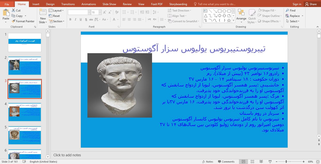 تحقیق آماده در مورد فهرست امپراتوران روم در قالب فایل پاورپوینت 31553